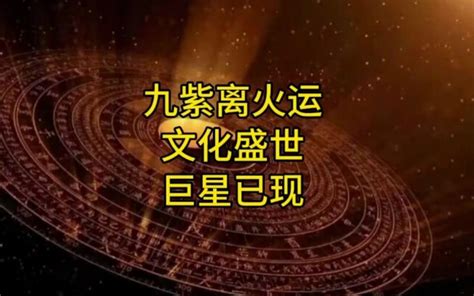 九運五行|什麼是九運？一文了解三元九運｜《近代三元九運—— 